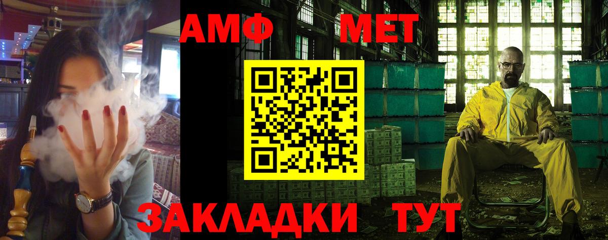 АМФЕТАМИН 98% Артёмовский