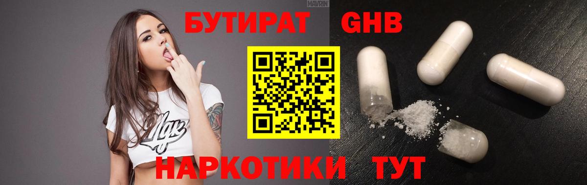 Бутират BDO 33% Артёмовский