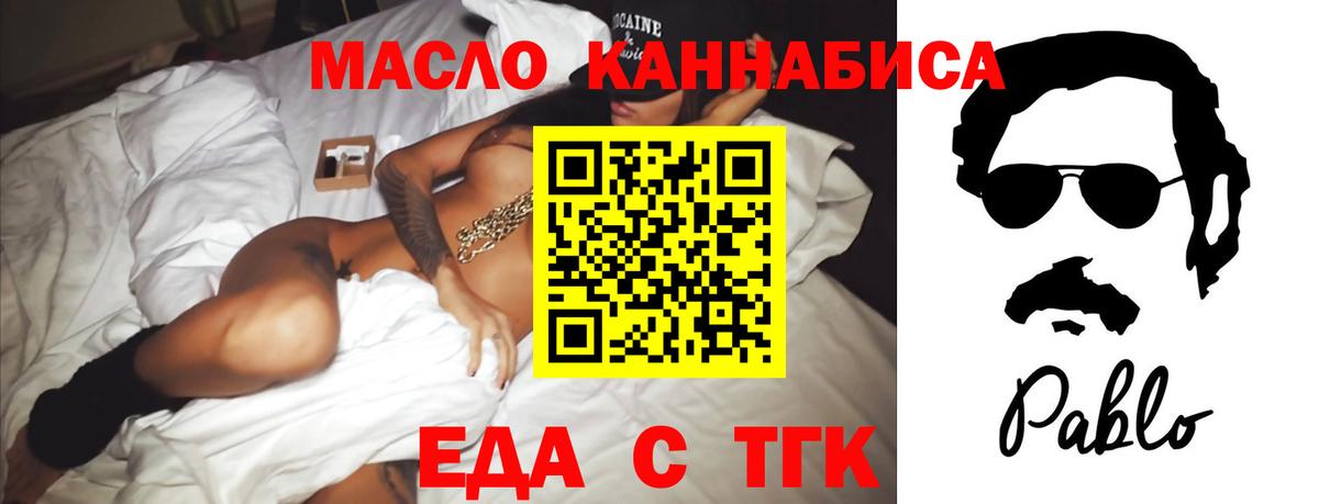 Артёмовский  Canna-Cookies конопля  Вход с VPN 