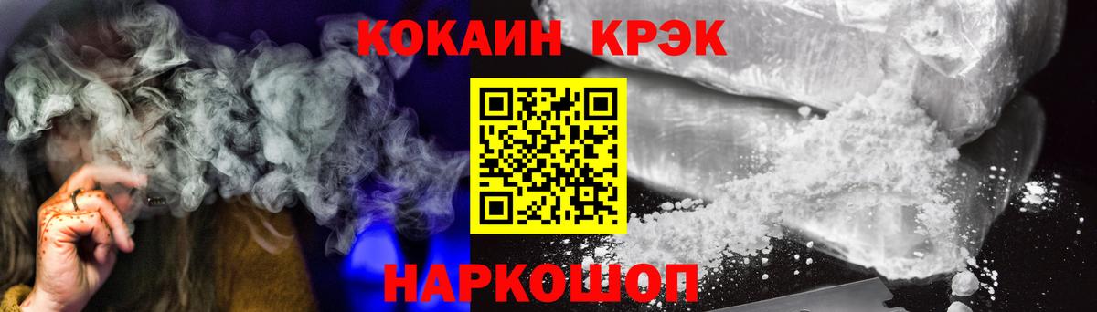 Артёмовский  Cocaine Эквадор  Вход с VPN 