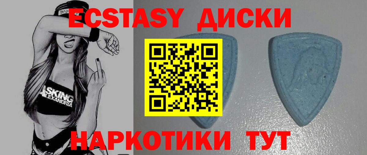 Артёмовский  ЭКСТАЗИ  Вход с VPN  Экстази XTC  Ecstasy 280мг 