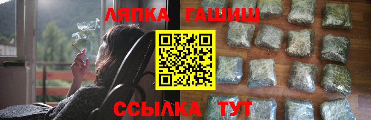 ГАШ убойный  Вход с VPN  Артёмовский  Гашиш ice o lator 
