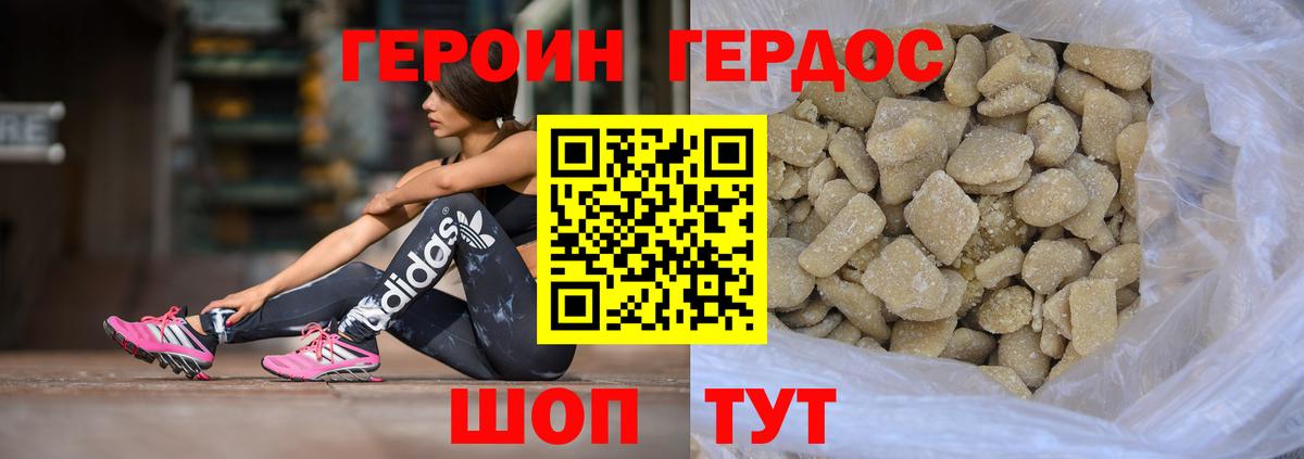 ГАШ  Героин  Артёмовский  МЕТАМФЕТАМИН  Каннабис  Alpha PVP СОЛЬ   МЕФ кристаллы  КОКАИН 