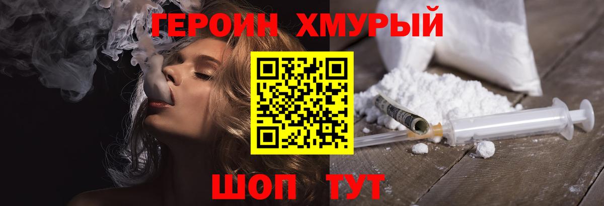ГЕРОИН гречка Артёмовский