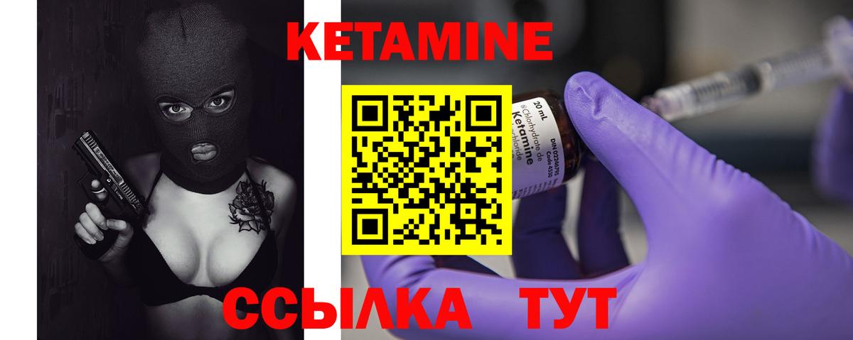 Кетамин VHQ  Вход с VPN  Артёмовский 
