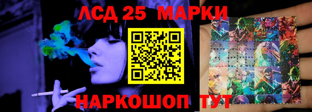 Лсд 25 экстази ecstasy Артёмовский