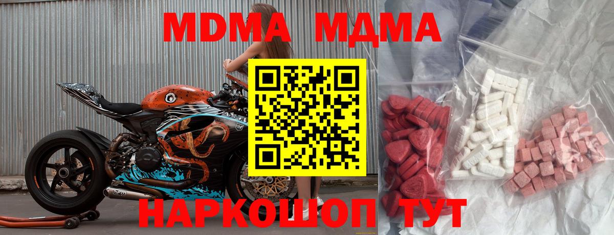 MDMA crystal Артёмовский