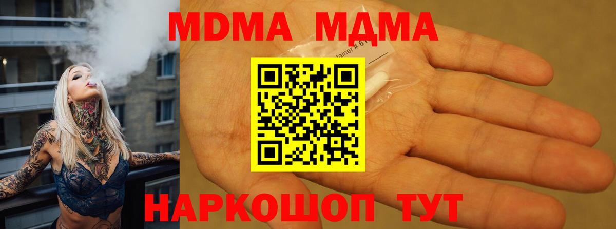 Артёмовский  МДМА  Вход с VPN  MDMA crystal  MDMA VHQ 