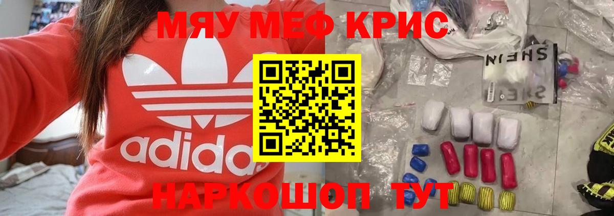 Артёмовский  Мефедрон мука  Вход с VPN  МЯУ-МЯУ 4 MMC 