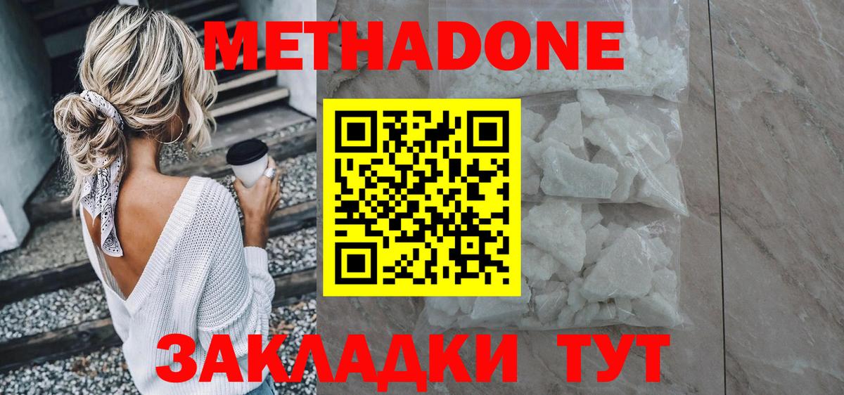 МЕТАДОН мёд  Вход с VPN  Артёмовский  МЕТАДОН кристалл 