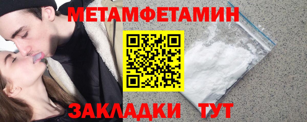Артёмовский  Метамфетамин Methamphetamine  Вход с VPN 