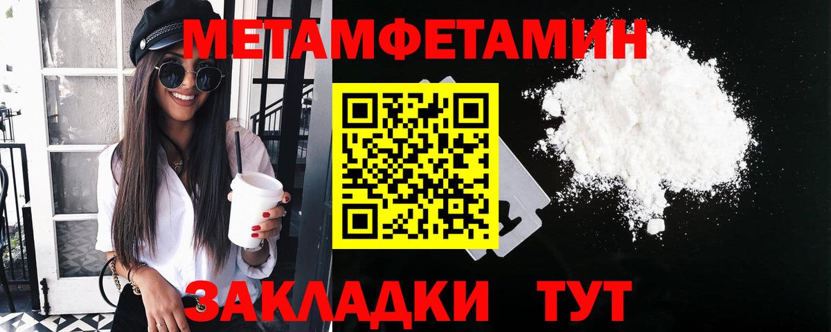 МЕТАМФЕТАМИН мет Артёмовский