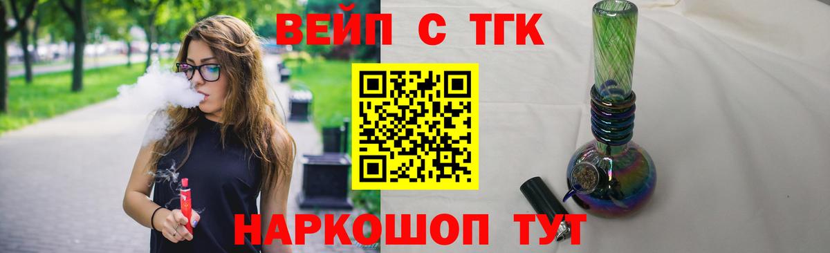 Артёмовский  Дистиллят ТГК вейп с тгк  что такое наркотик  Вход с VPN 